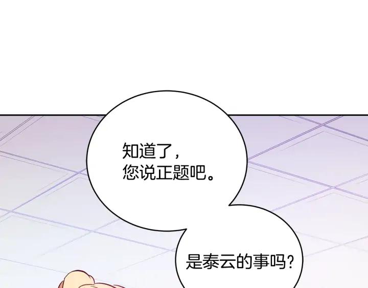 第41话 昭告天下41