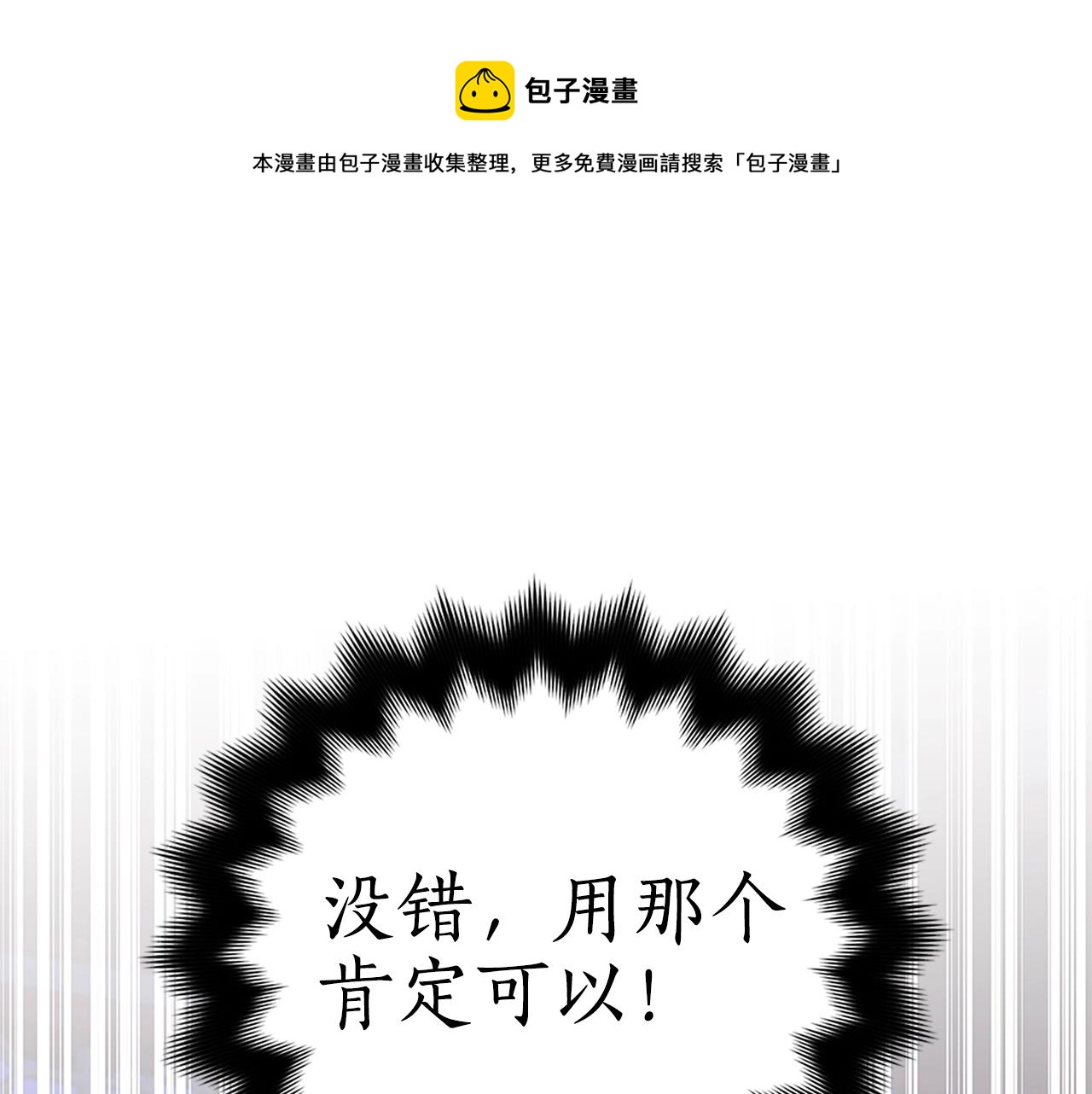 第102话 神秘药200