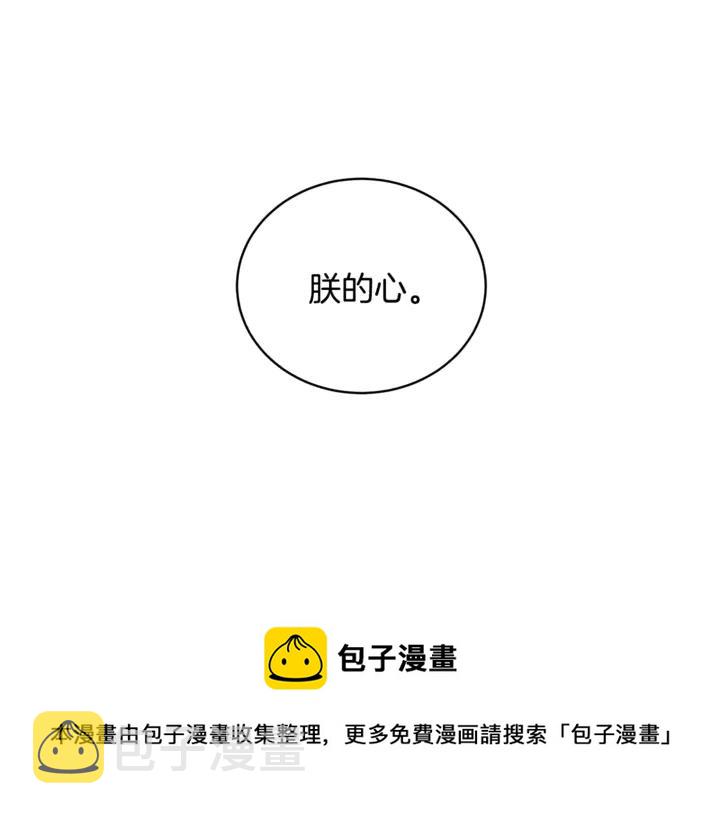 第43话 不听话的皇妃176
