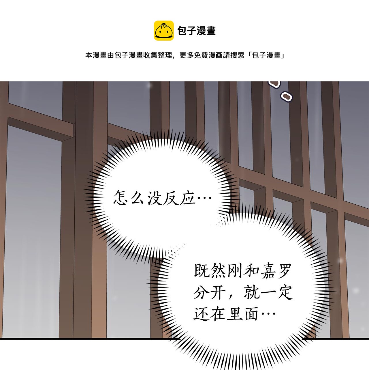 第114话 另有隐情90