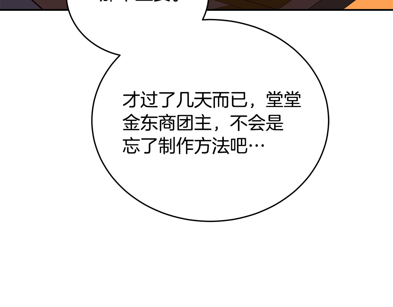 第120话难言之隐150