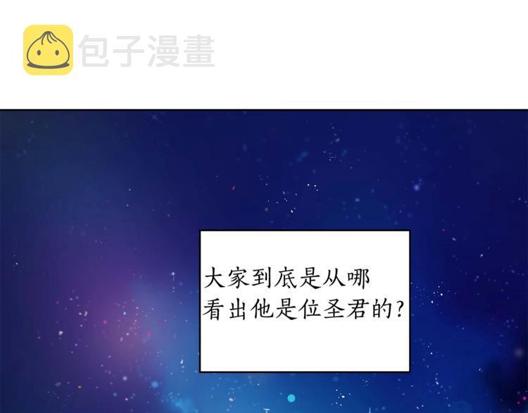 第4话 吐了的大臣86