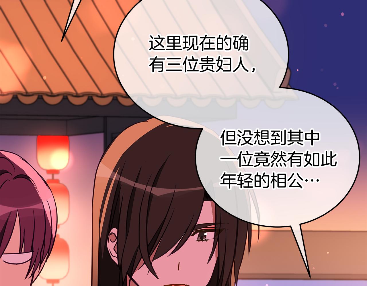 第116话 “公子”游戏76