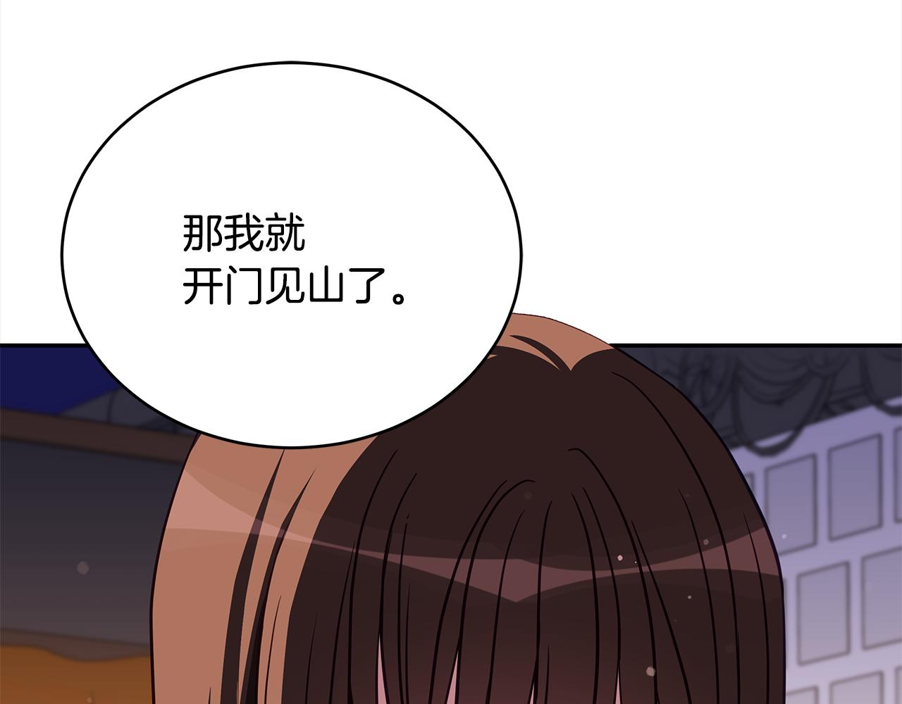 第122话册封皇后36