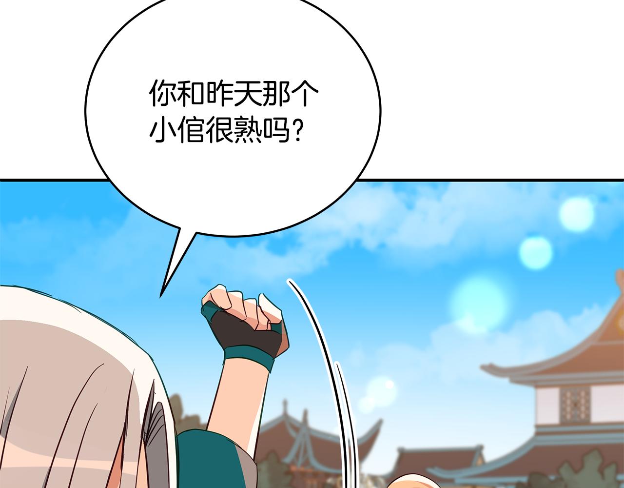 第117话 红杏出墙211
