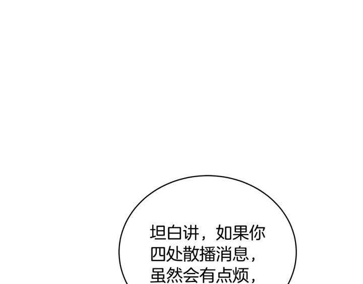第40话 相互威胁67
