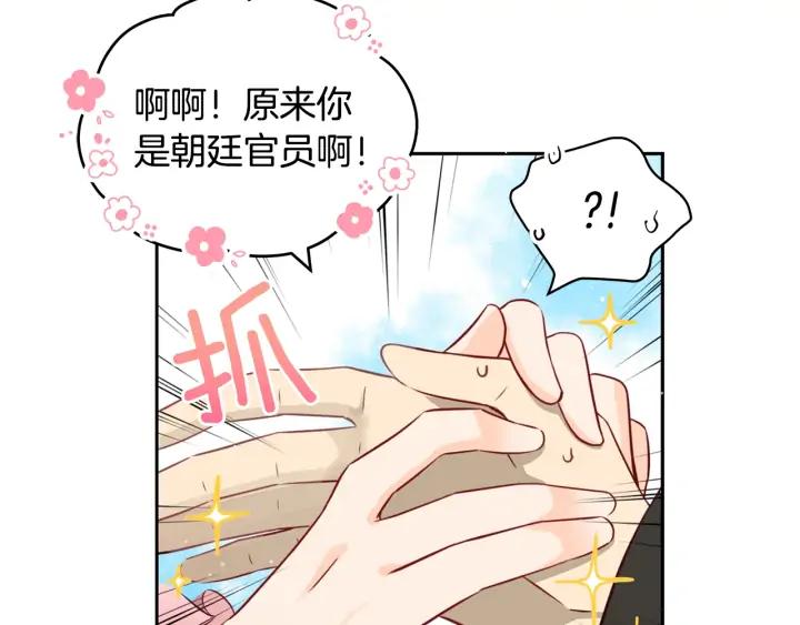 第36话 是走是留？81