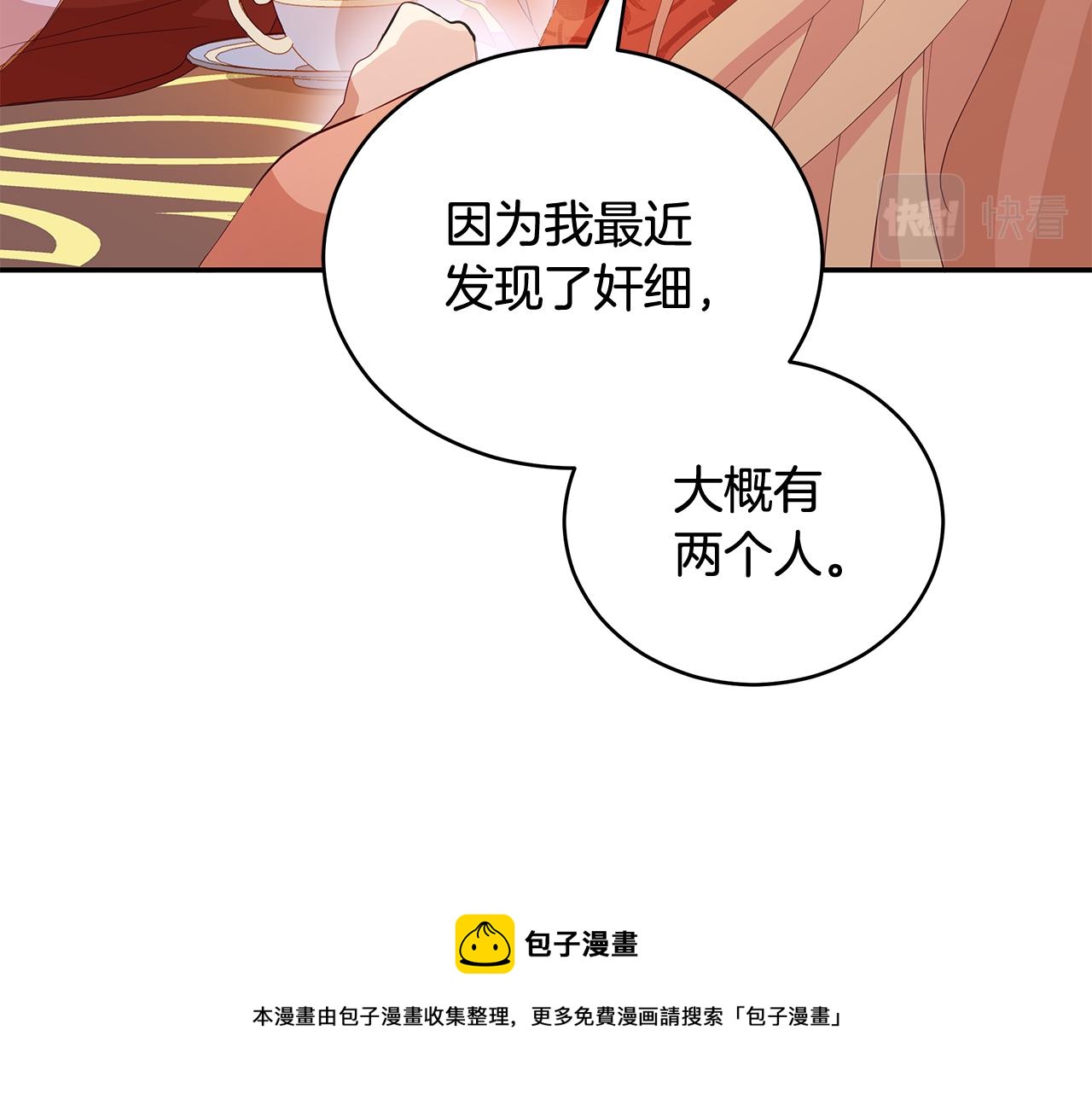 第105话 发现奸细116
