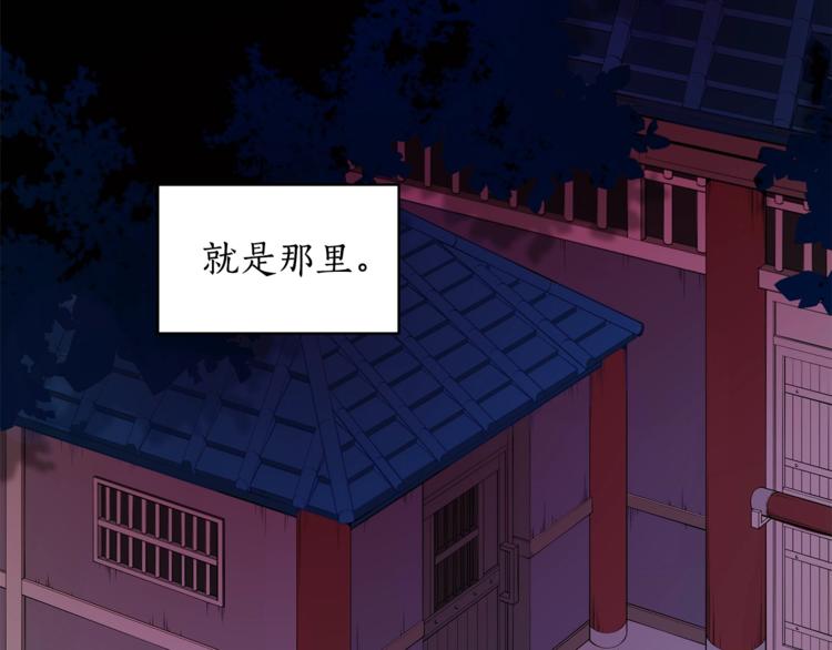 第5话 天牢里的秘密5