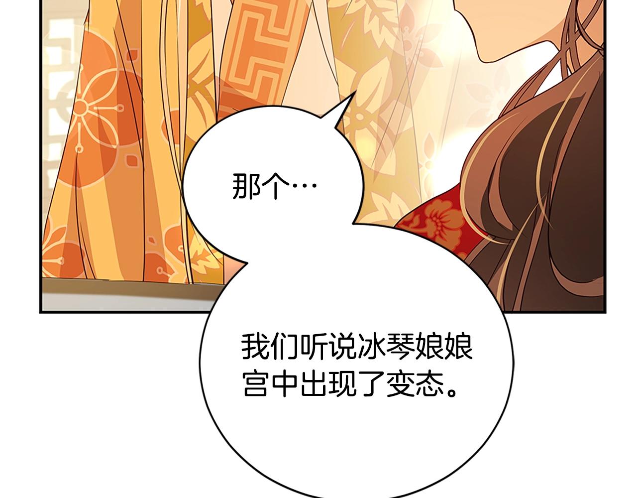 第101话 陛下驾到46