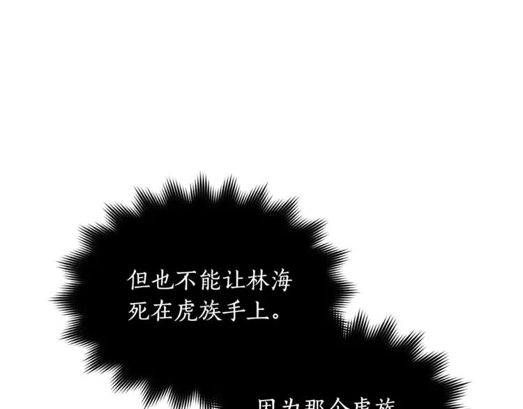 第29话 暴露身份77
