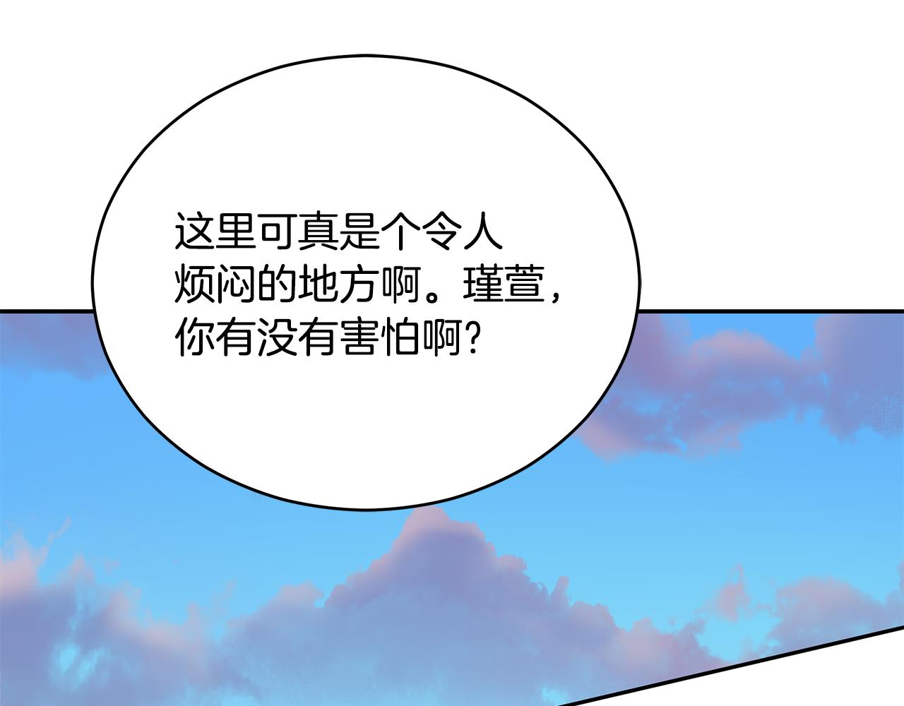 第106话 嫔妃争斗157