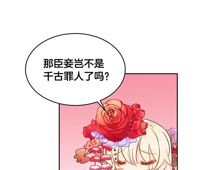 第1话 雇佣关系8