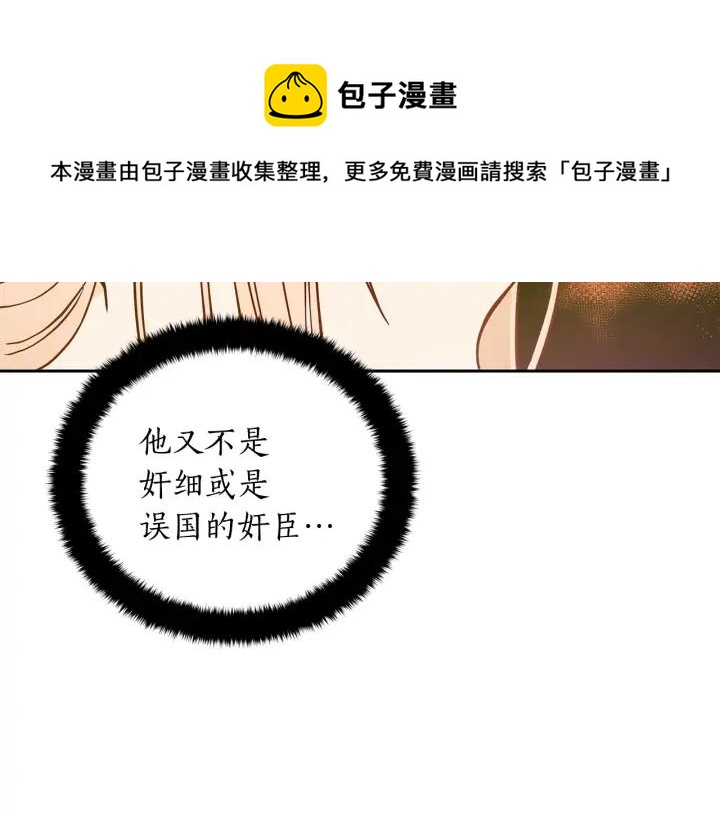 第41话 昭告天下68