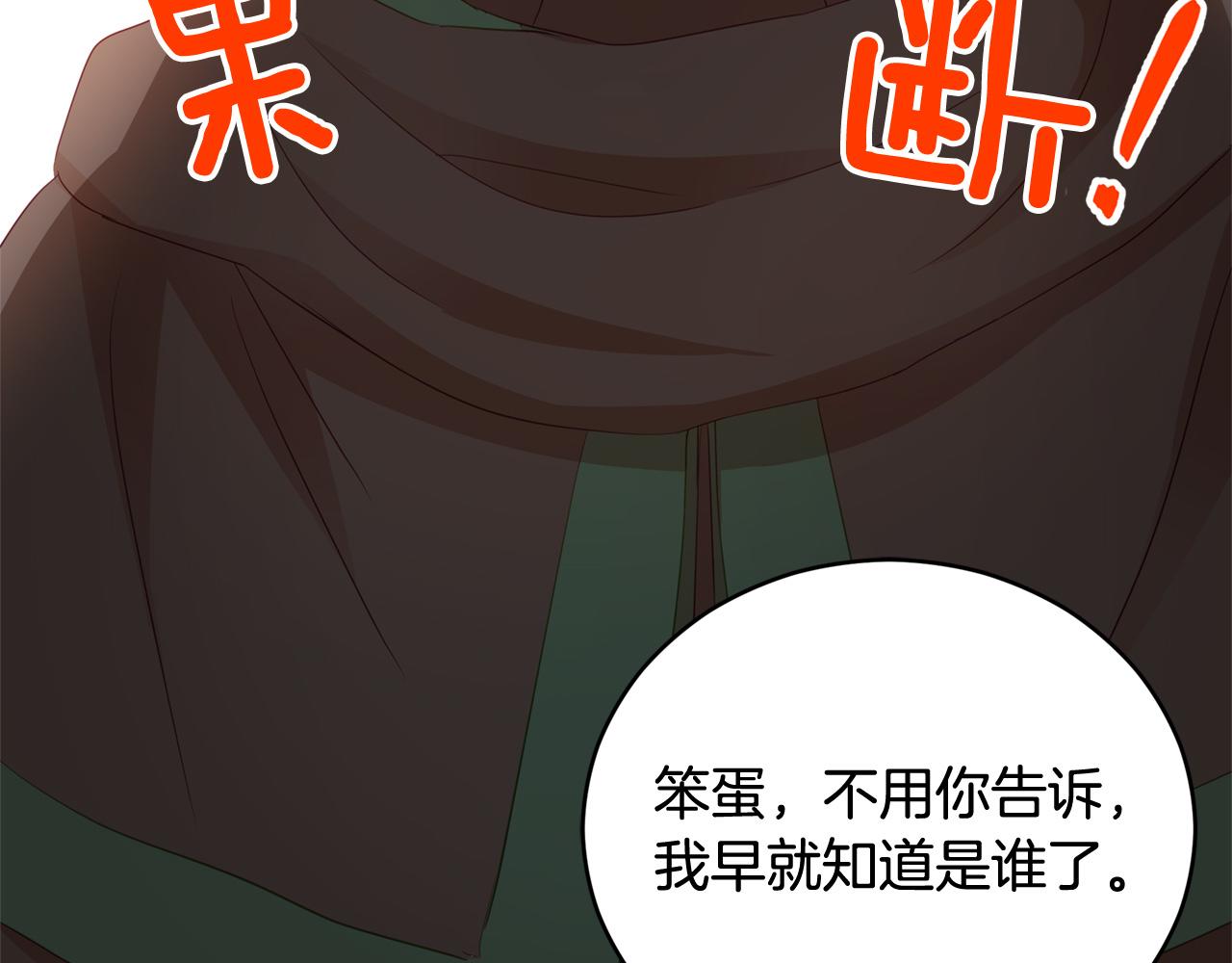 第90话 身份被拆穿53