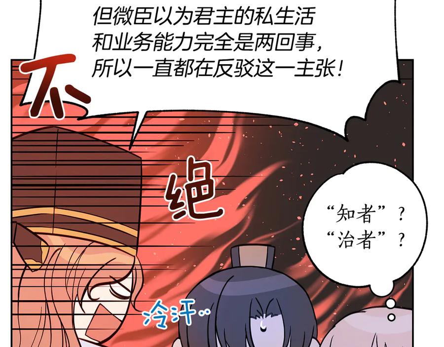 第54话 无礼的举动7