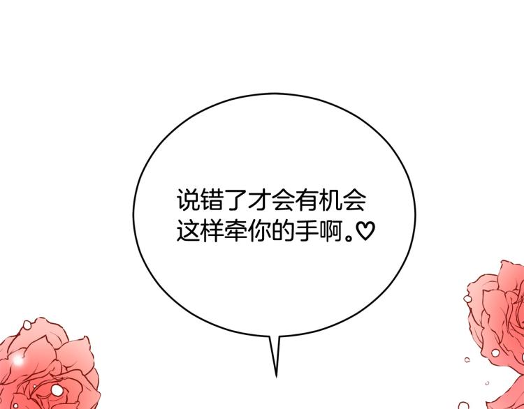 第76话 名门世家78