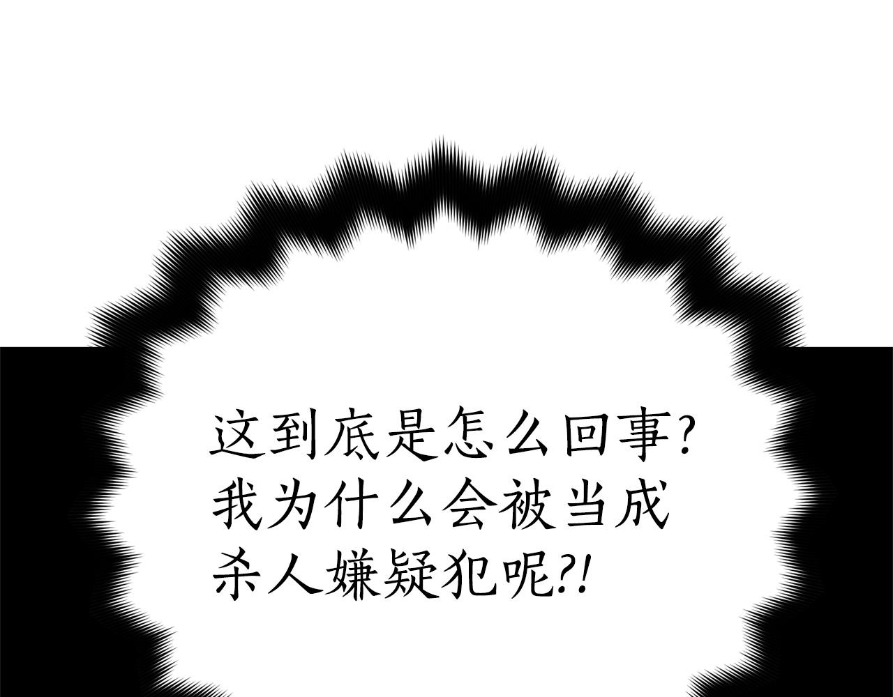 第80话 洗脱嫌疑22