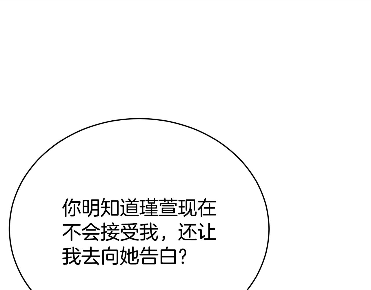 第134话 公平竞争94