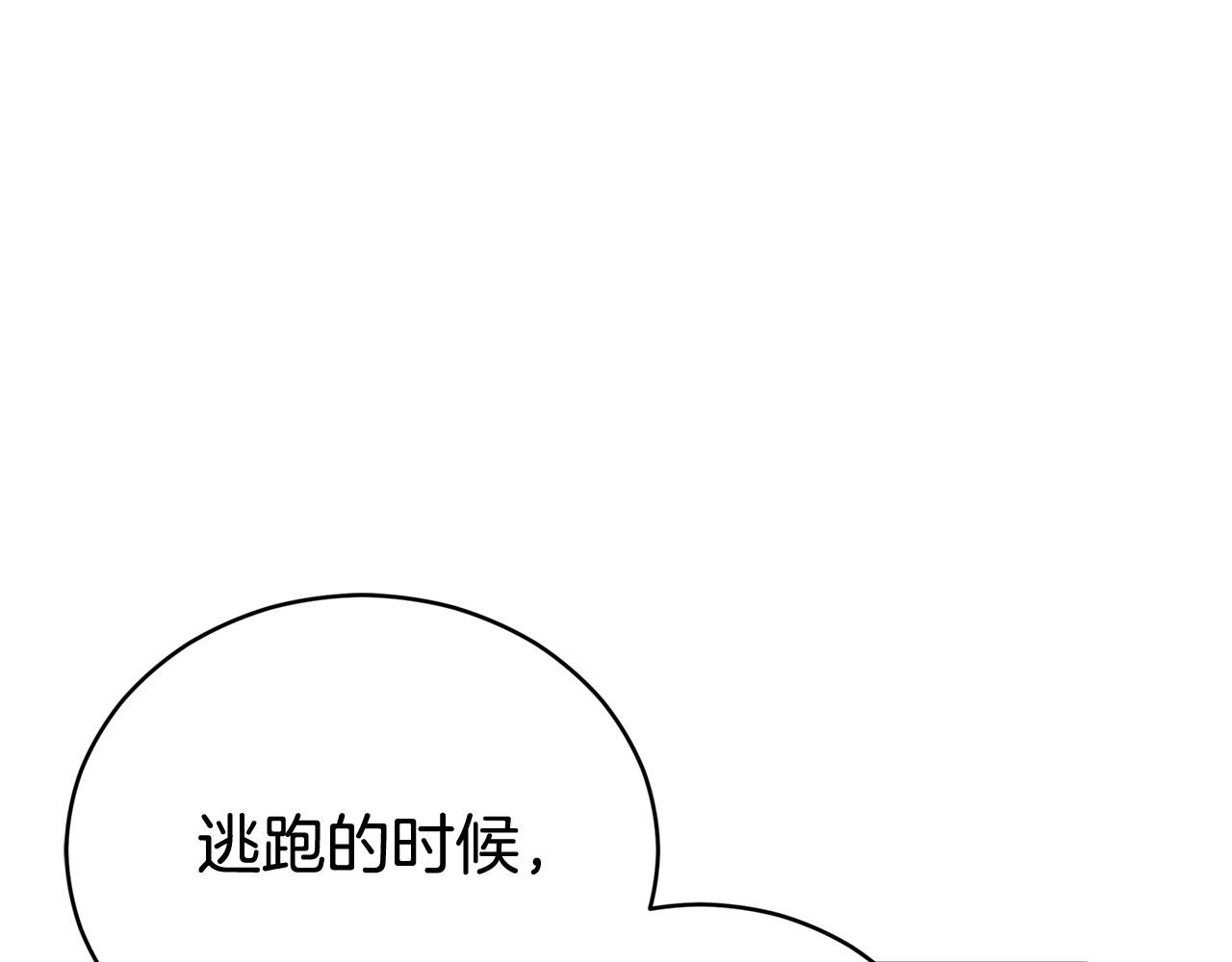 第77话 追求你的暗号173