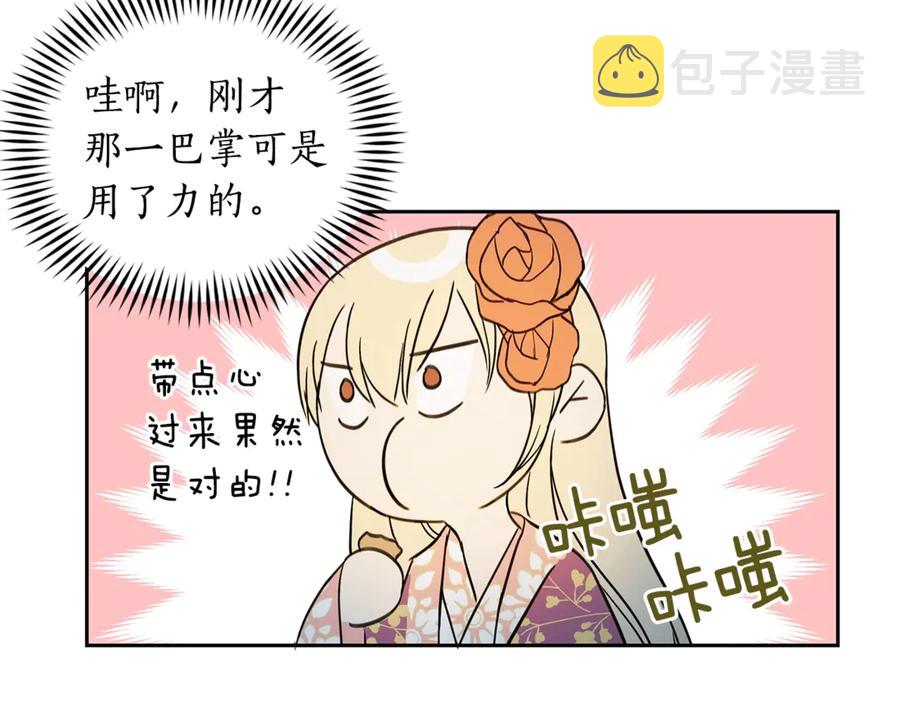 第51话 谣言四起151