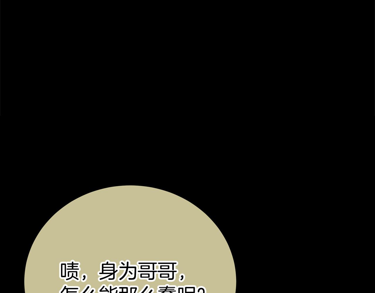 第92话 谈心56