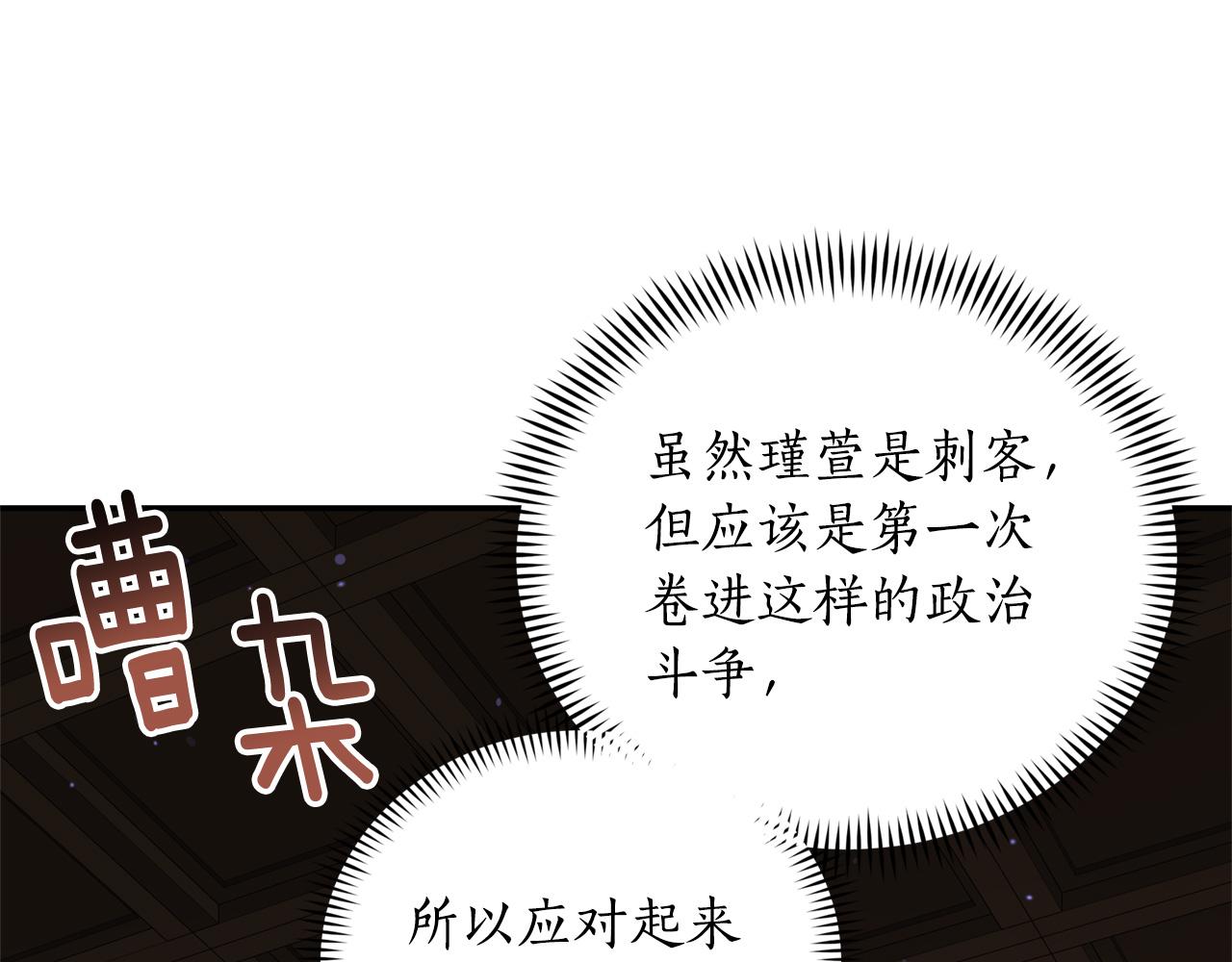 第80话 洗脱嫌疑131