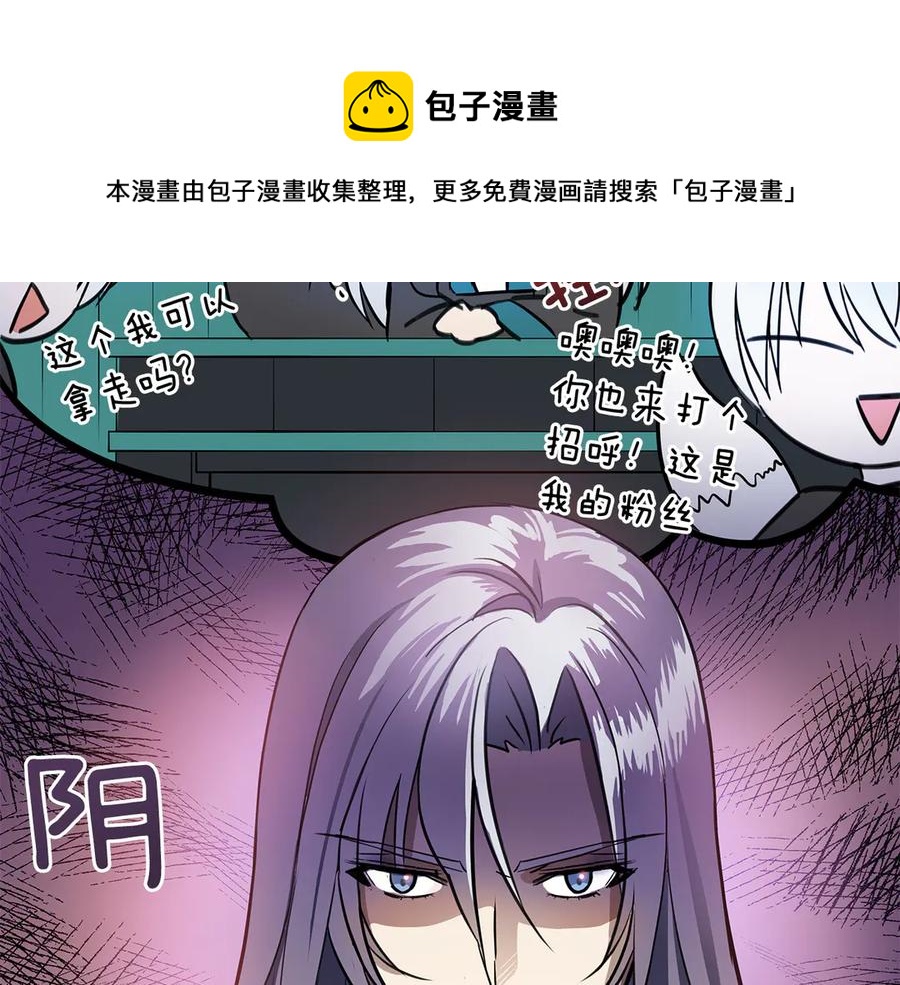 第54话 无礼的举动84