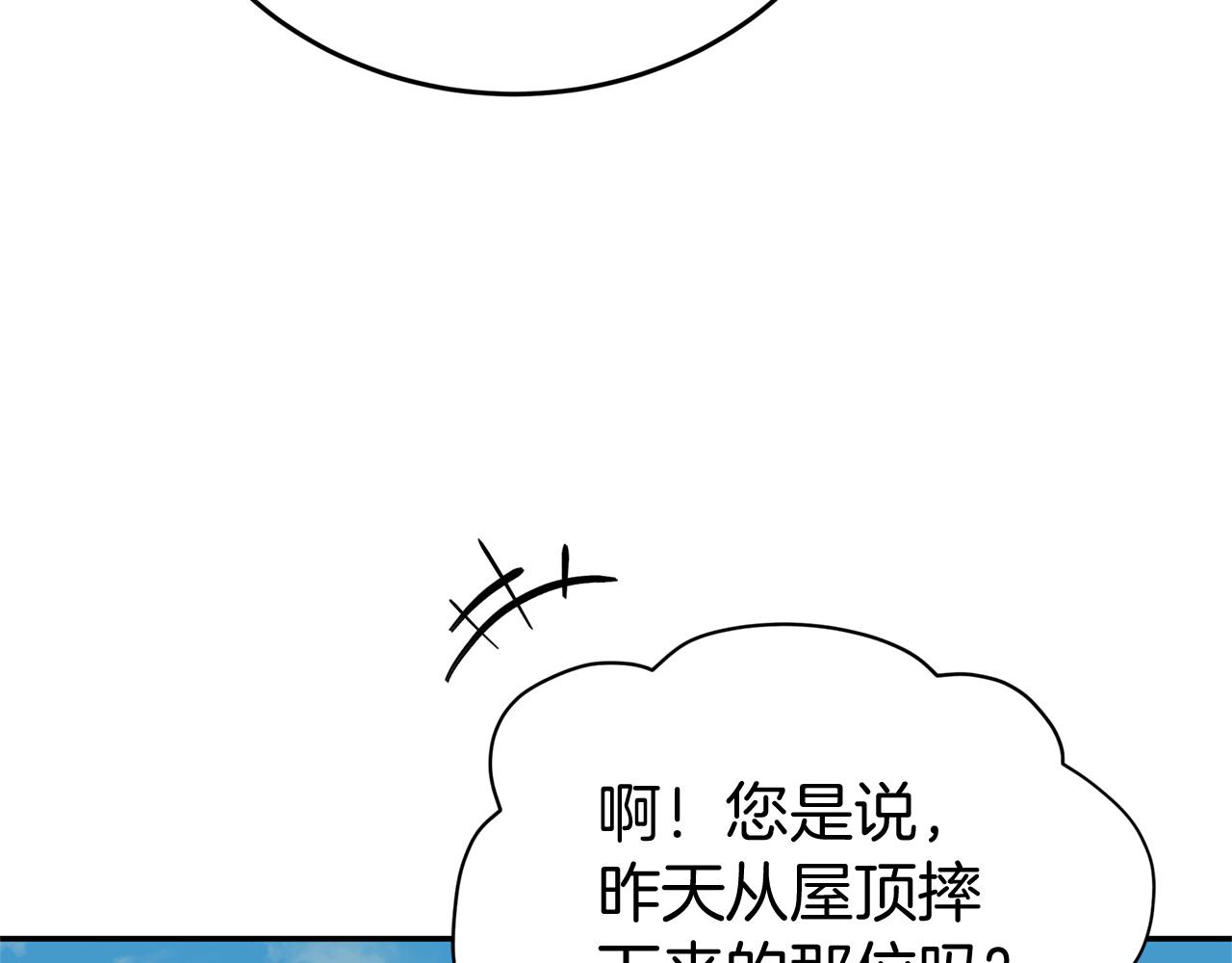 第92话 谈心112
