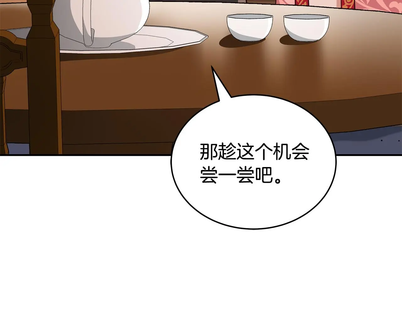 第142话 投怀送抱101