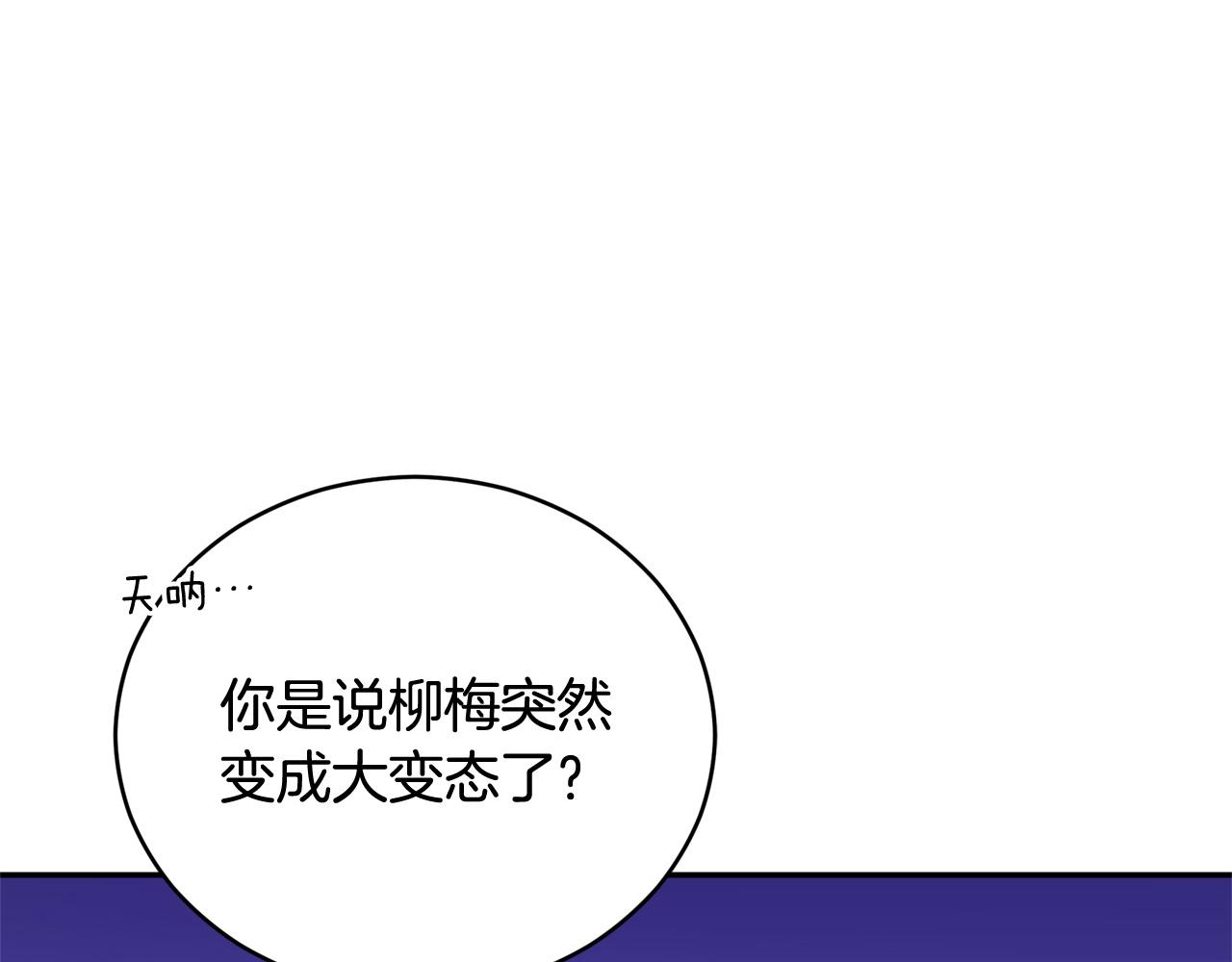 第82话 醉情香125