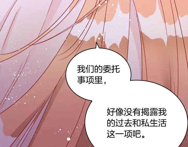 第35话 虐心提问109