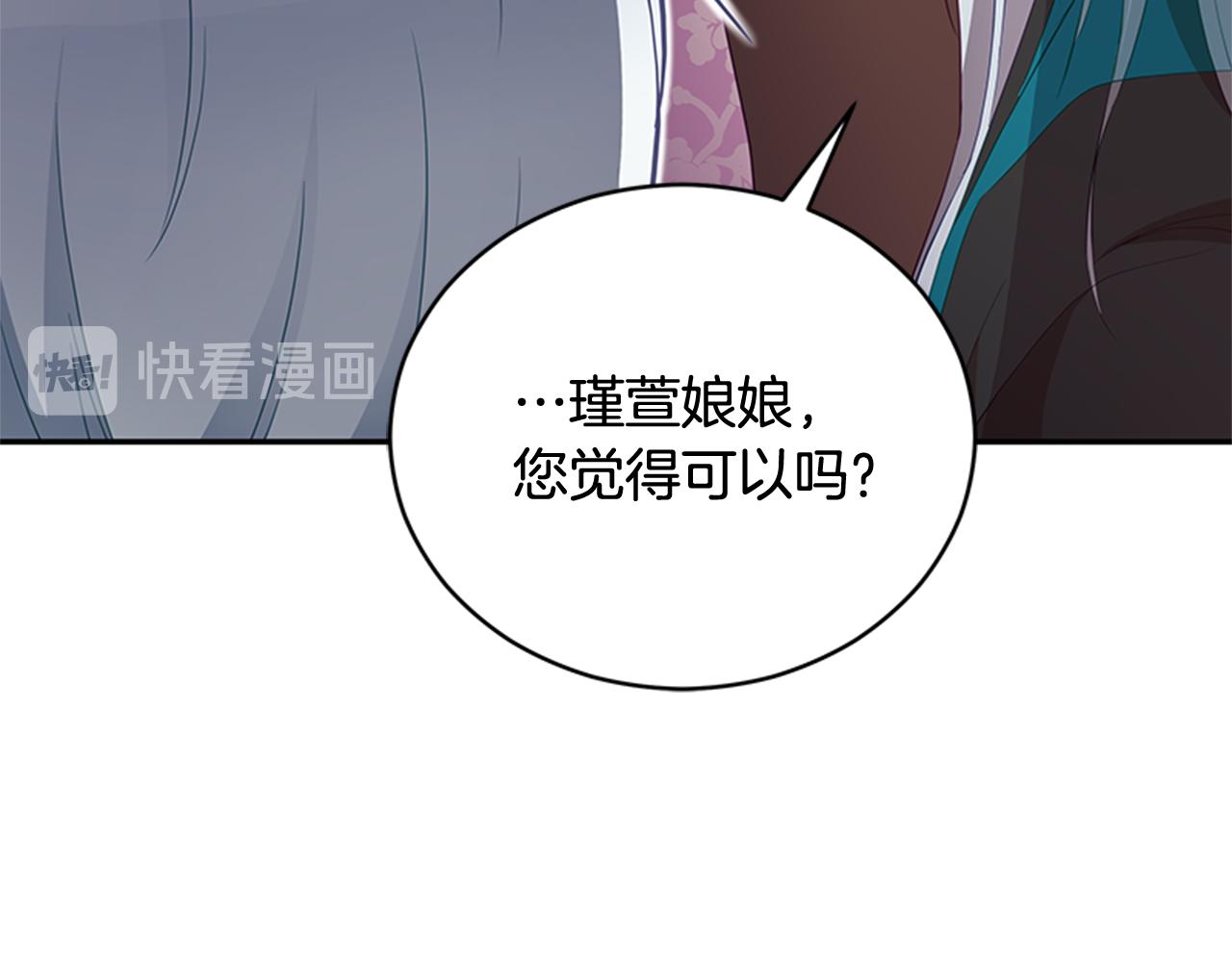 第86话 催情药67