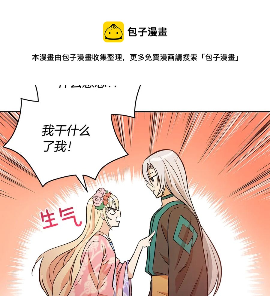 第54话 无礼的举动56