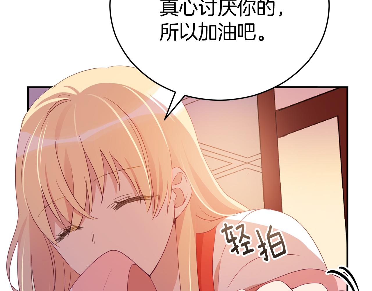 第92话 谈心71