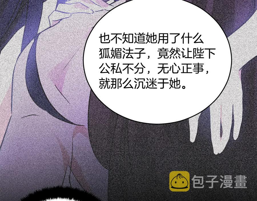 第55话 陛下的宠妃133