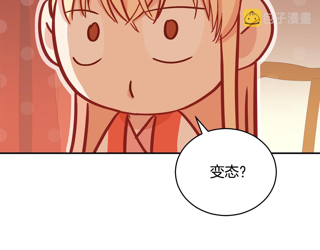 第105话 发现奸细255