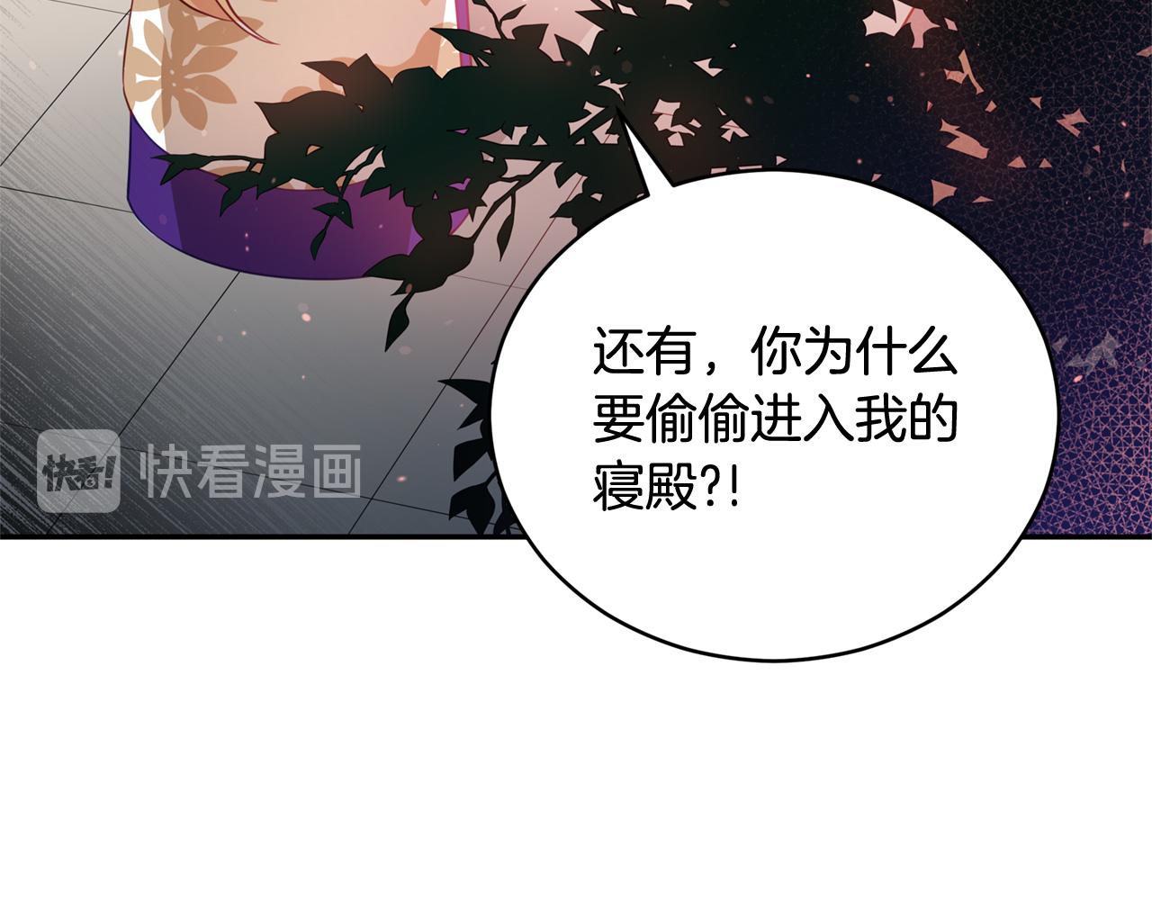第81话 你竟敢打她？111