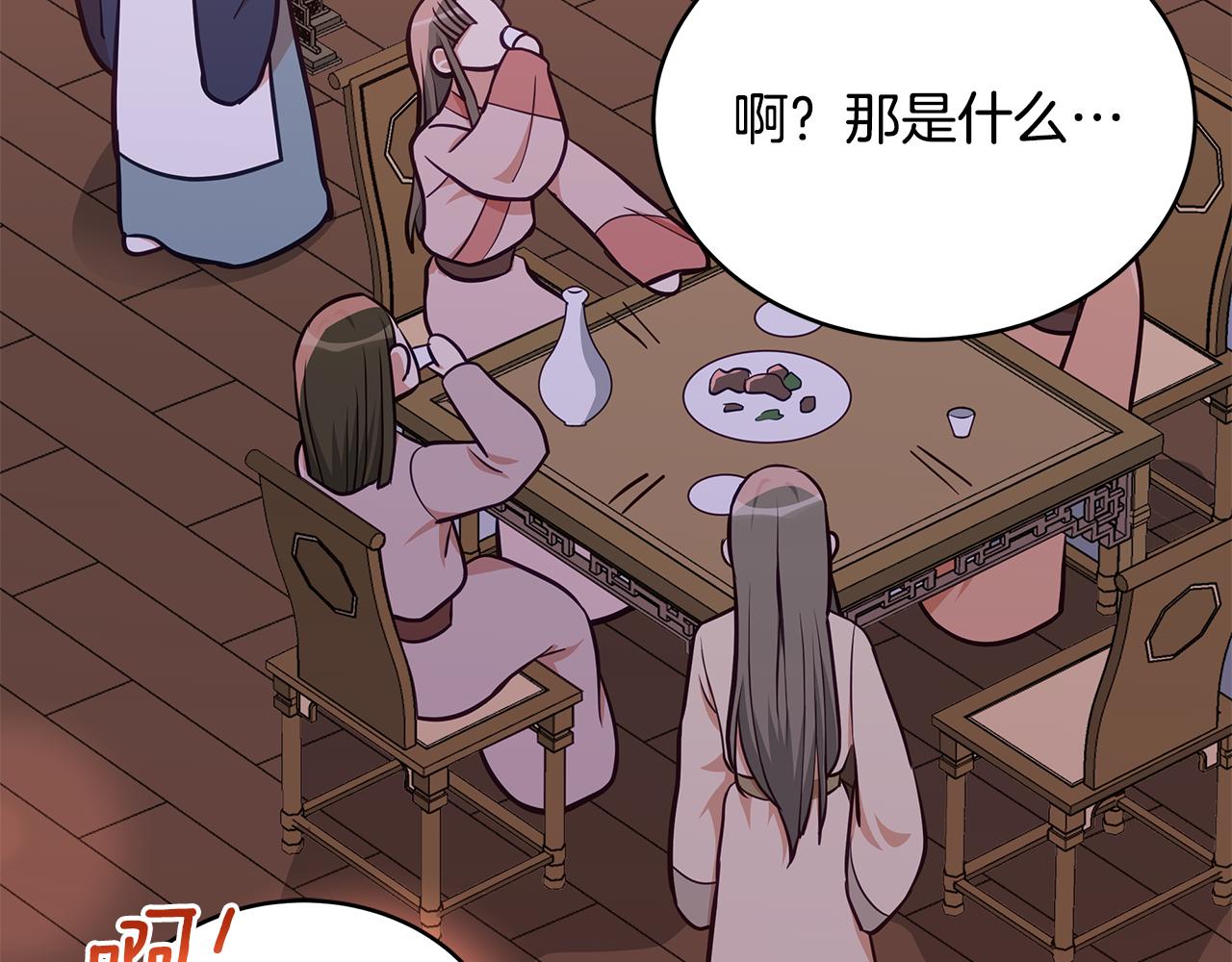 第130话 可疑之处57