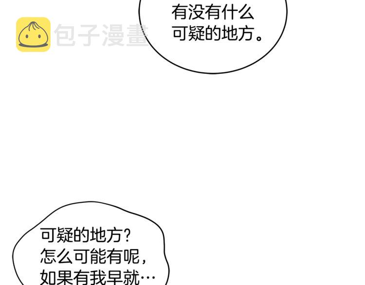第18话 我的爱妃投怀送抱40