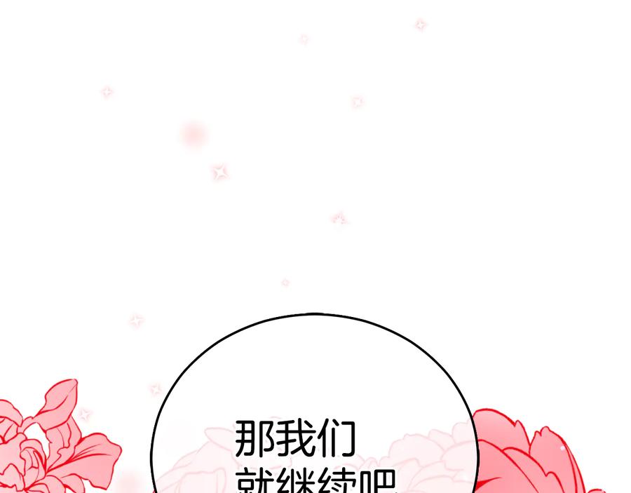 第一季完结篇 她是我的恋人179