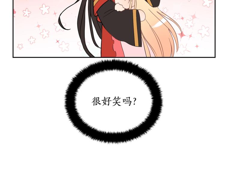 第18话 我的爱妃投怀送抱137
