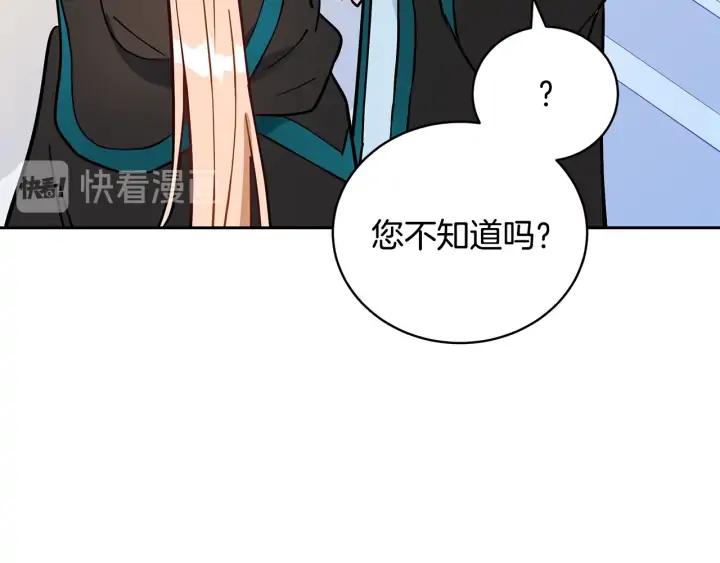 第41话 昭告天下86