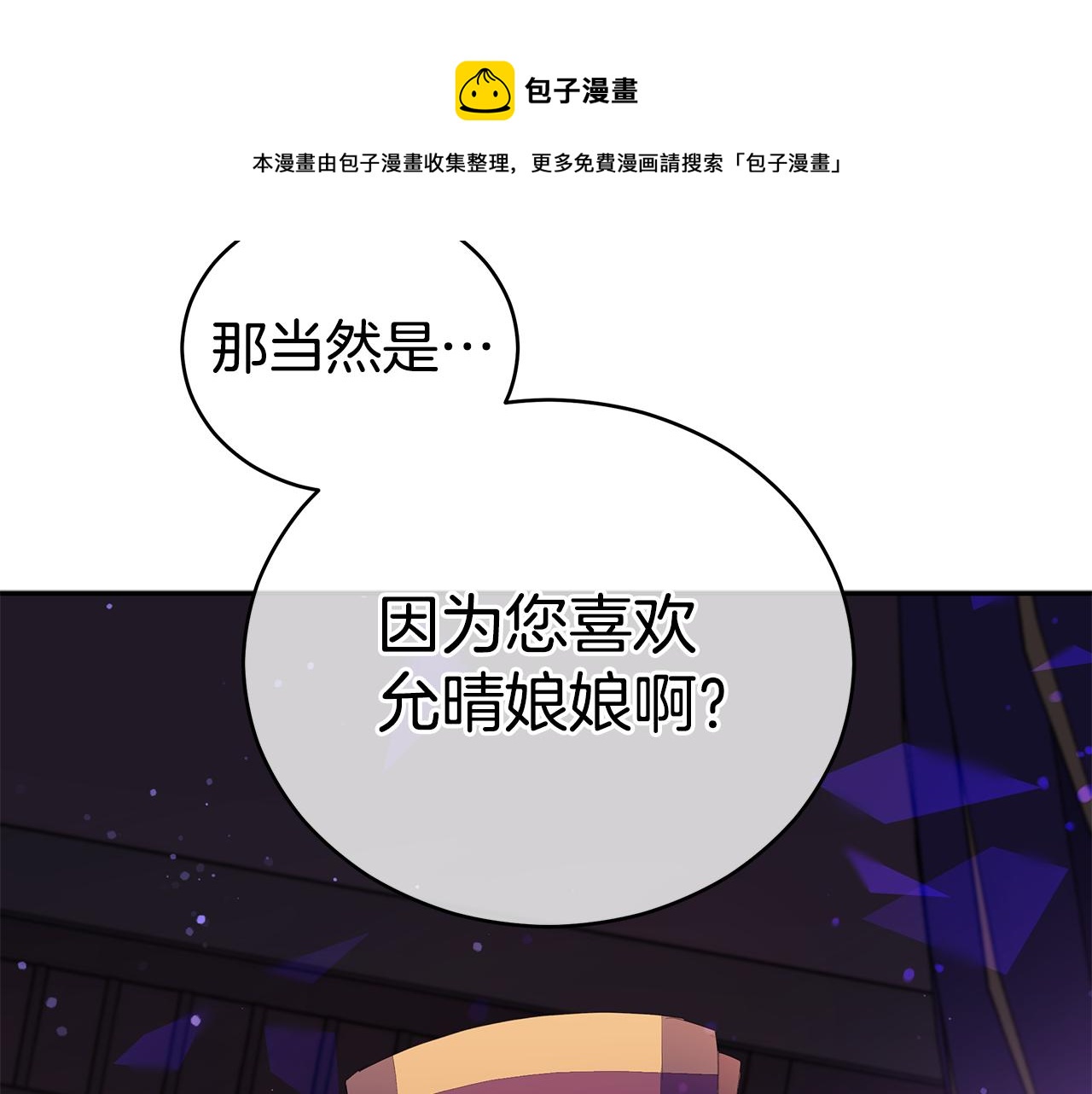 第107话 陛下的告白64