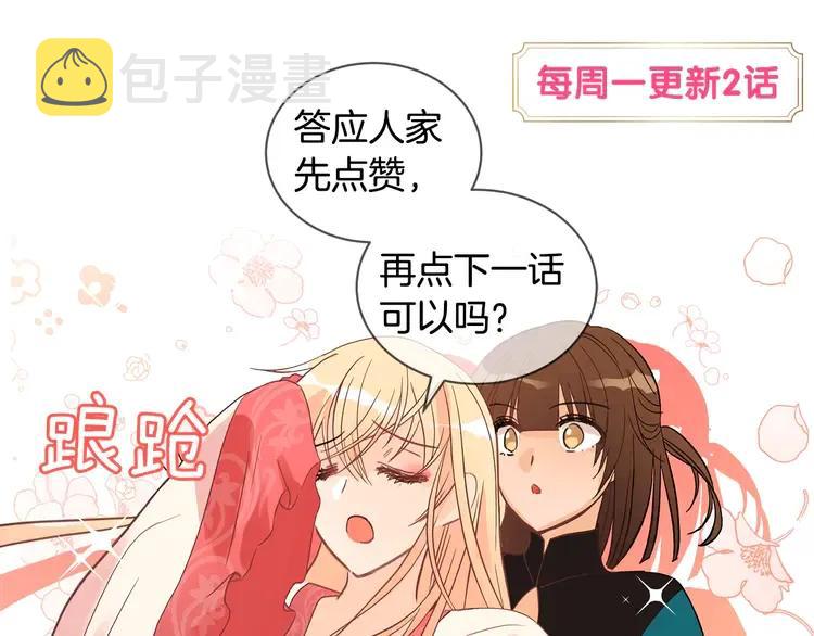 第23话 同僚间的酒局？185