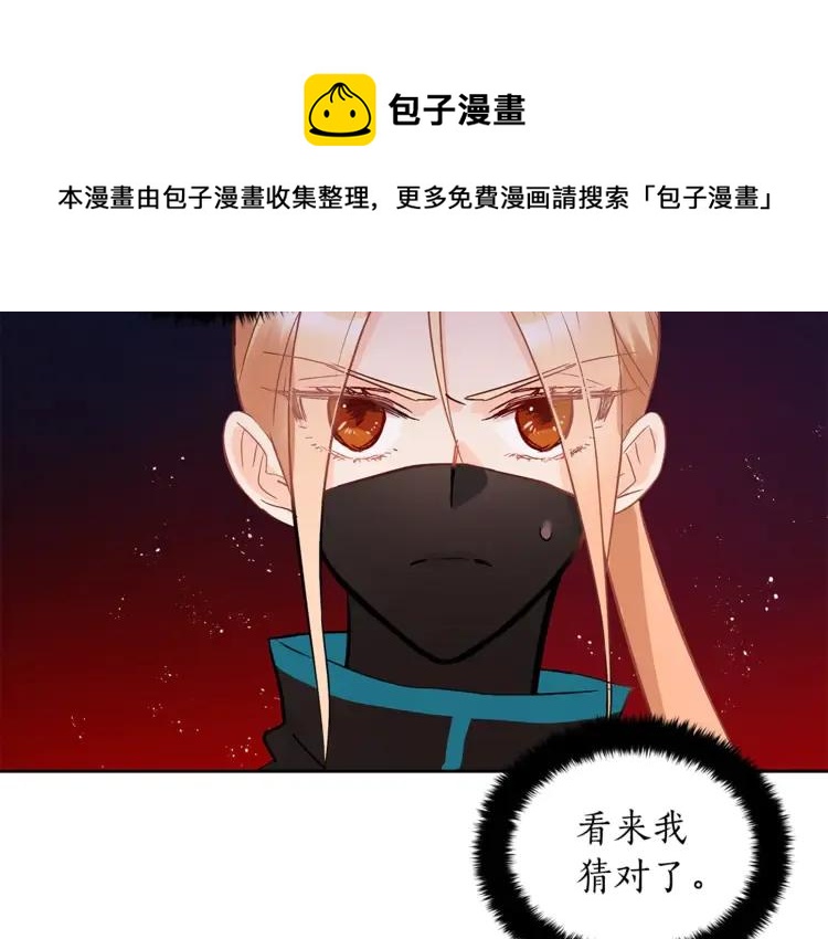 第25话 觊觎他身子？72
