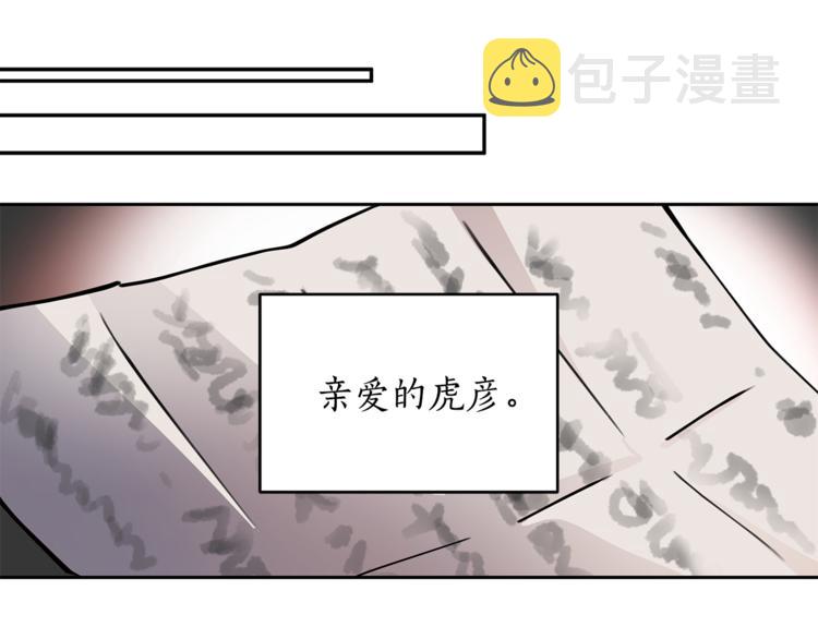 第57话 向人类讨伐77