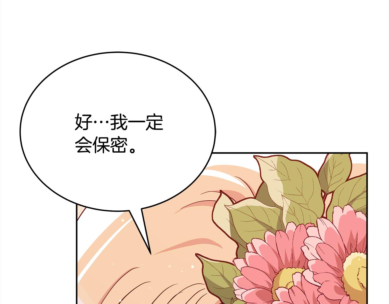 第134话 公平竞争205