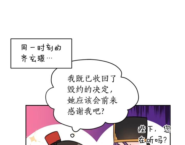 第37话 陛下我宽宏大量127