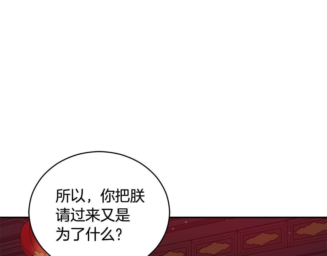 第82话 醉情香62